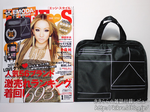 Emoda エモダ バッグ型bigポーチ Edge Style エッジ スタイル 12年 01月号 ブランドコラボ付録の詳細画像 Emoda エモダ バッグ型bigポーチ Edge Style エッジ スタイル 12年 01月号 ブランドコラボ付録の詳細画像