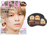 SPUR (シュプール) 2021年 9月号 《付録》 PUI PUI モルカー×SPUR ミニポーチ
