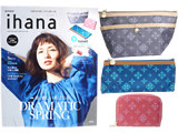 ihana (イハナ) 2018 SPRING & SUMMER 《付録》 russet豪華3点セット ポーチ／カードケース／ペンケース