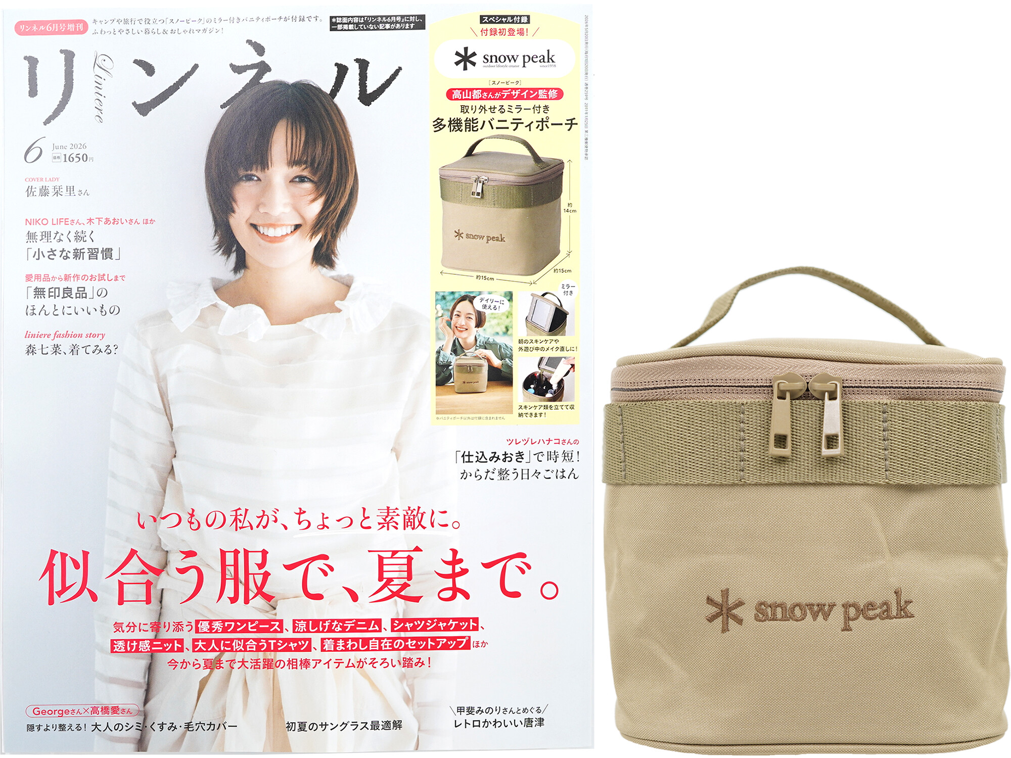 リンネル 2026年 6月号増刊 《付録》 Snow Peak [スノーピーク] 高山都さんがデザイン監修 取り外せるミラー付き多機能バニティポーチ