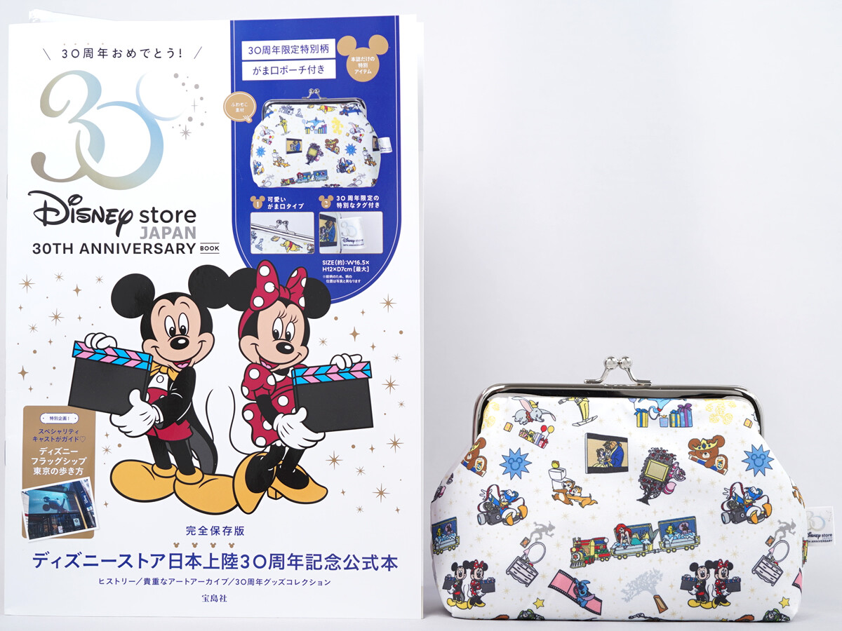 Disney store 30TH ANNIVERSARY BOOK 《付録》 ディズニー ストア30周年限定特別柄 がま口ポーチ
