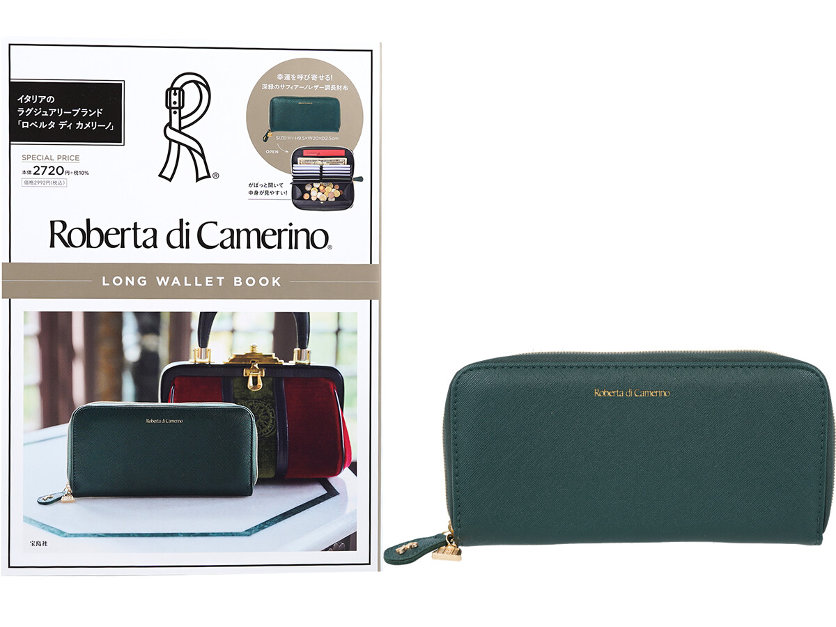 Roberta di Camerino LONG WALLET BOOK 《付録》 幸運を呼び寄せる！深緑のサフィアーノレザー調長財布