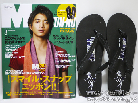 ききらら 雑誌付録レビュー Men S Non No メンズノンノ ブランドコラボ付録の詳細画像