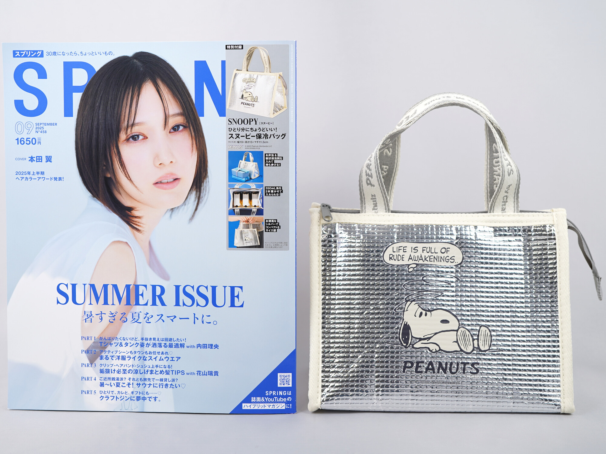 SPRiNG (スプリング) 2025年 9月号 《付録》 SNOOPY ひとり分に
