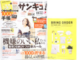 サンキュ! 2016年 11月号 《付録》 書くだけで貯まる！1000万円手帳2017