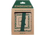 KINOKUNIYA BIG SHOPPING BAG BOOK BEIGE ver. 《付録》 ショッピングバッグ