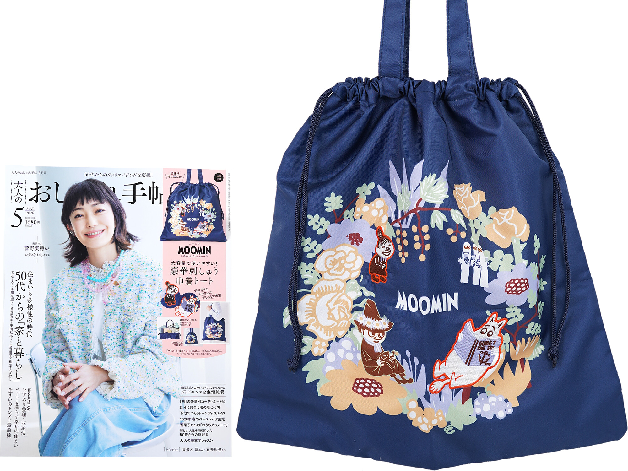 大人のおしゃれ手帖 2026年 5月号 《付録》 MOOMIN [ムーミン] 大容量で使いやすい！豪華刺しゅう巾着トート