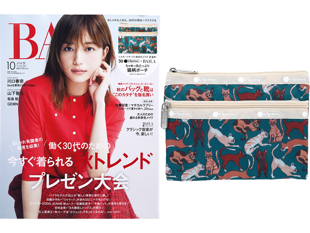 BAILA (バイラ) 2024年 10月号 《付録》 LeSportsac×BAILA ちゃめっ気たっぷり猫柄ポーチ