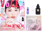 VOCE (ヴォーチェ) 2021年 6月号 《付録》 1.ニベア 美容オイル クレンズ 20mL 2.ファミュ 毛穴引き締め3点セット
