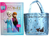 Disney アナと雪の女王 special tote bag produced by axes femme 《付録》 スペシャルトートバッグ