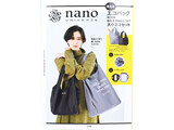 nano・universe 洗えるエコバッグBOOK BIG＆SMALL SET