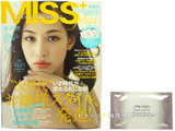 MISS plus+ (ミスプラス) 2013年 05月号 《付録》 資生堂ホワイトルーセントマスク 約1,312円分