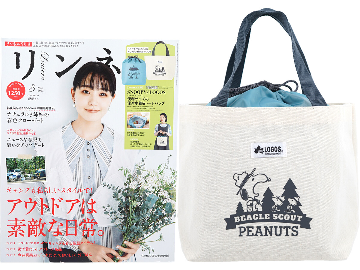 リンネル 2023年 5月号 《付録》 SNOOPY/LOGOS スヌーピーと リンネル 2023年 5月号 《付録》 SNOOPY/LOGOS スヌーピーと