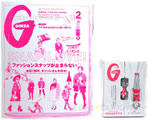 GINZA (ギンザ) 2014年 02月号 《付録》 フチ子がGINZAに舞い降りた