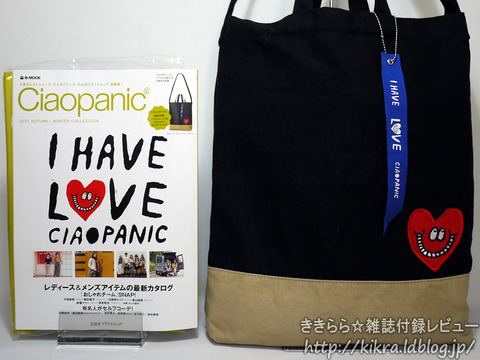 トップ100 チャオ パニック 評価 人気のファッションスタイル