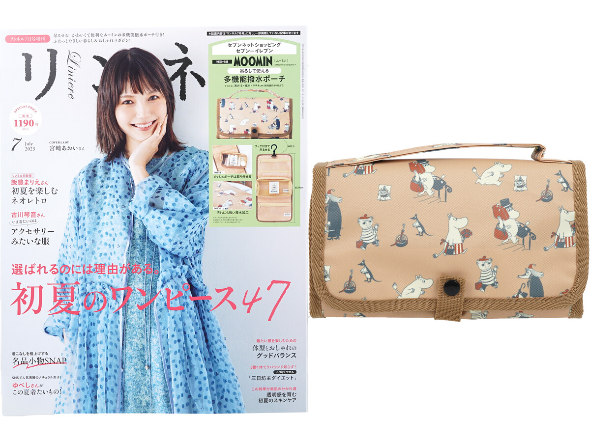 リンネル 2023年 7月号増刊 《付録》 MOOMIN 吊るして+外して リンネル 2023年 7月号増刊 《付録》 MOOMIN 吊るして+外して