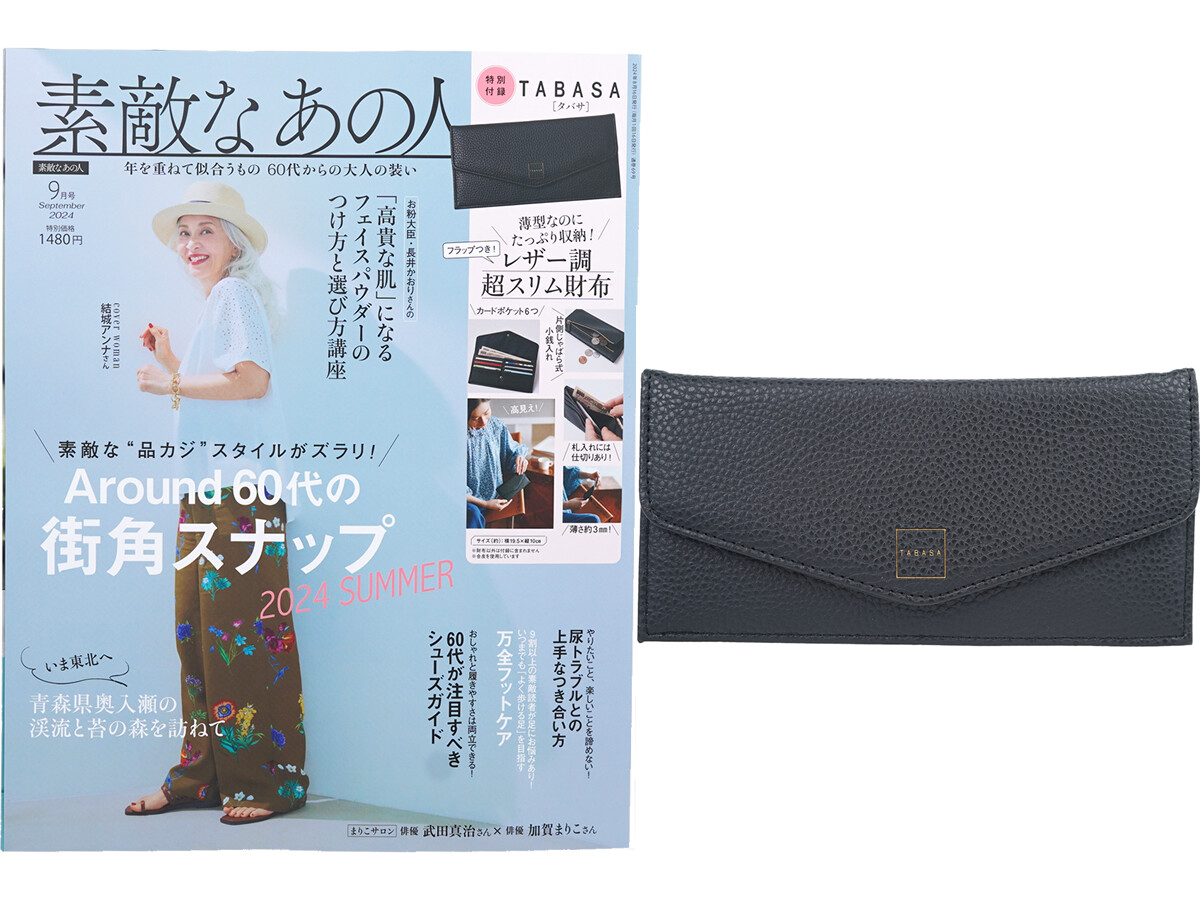 素敵なあの人 2024年 9月号 《付録》 TABASA（タバサ）薄型なのにたっぷり収納！フラップつき レザー調 超スリム財布