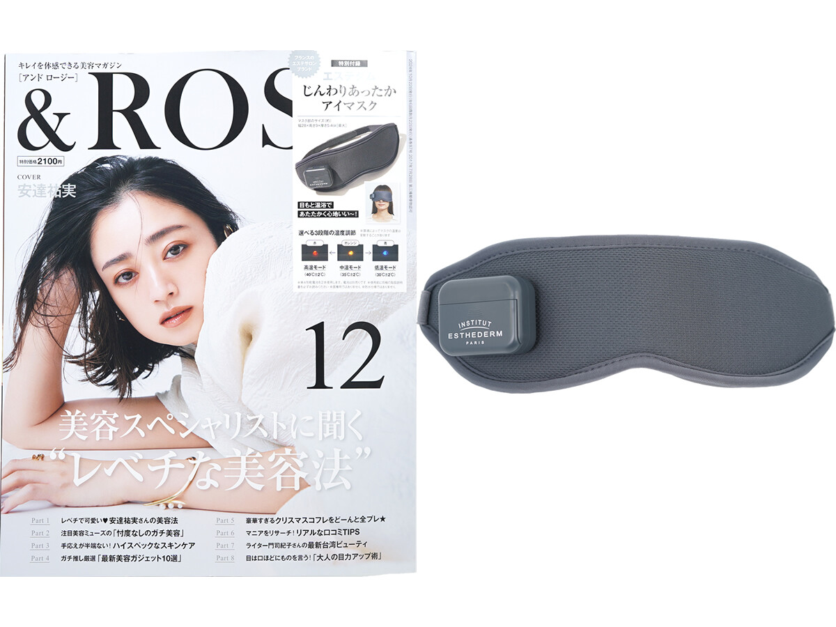 &ROSY (アンドロージー) 2024年 12月号 《付録》 エステダム」 目もとを心地よく癒やせる「じんわりあったかアイマスク」