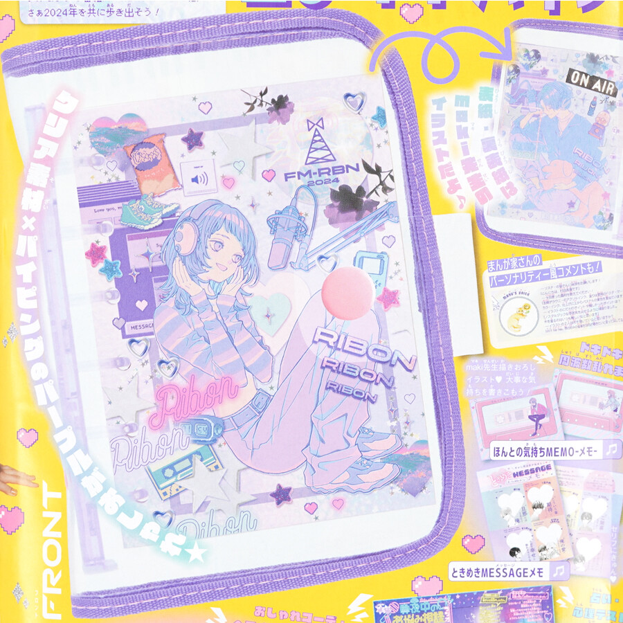 りぼん 2019〜2024年 付録