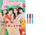 Popteen (ポップティーン) 2022年 9月号 《付録》 jouetie（ジュエティ）カラーマスカラ＆ラメマスカラ3本セット