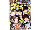 週刊少年サンデー 2018年 5・6合併号 《付録》 妖怪ウォッチぷにぷに 犯人の [犯沢さん]