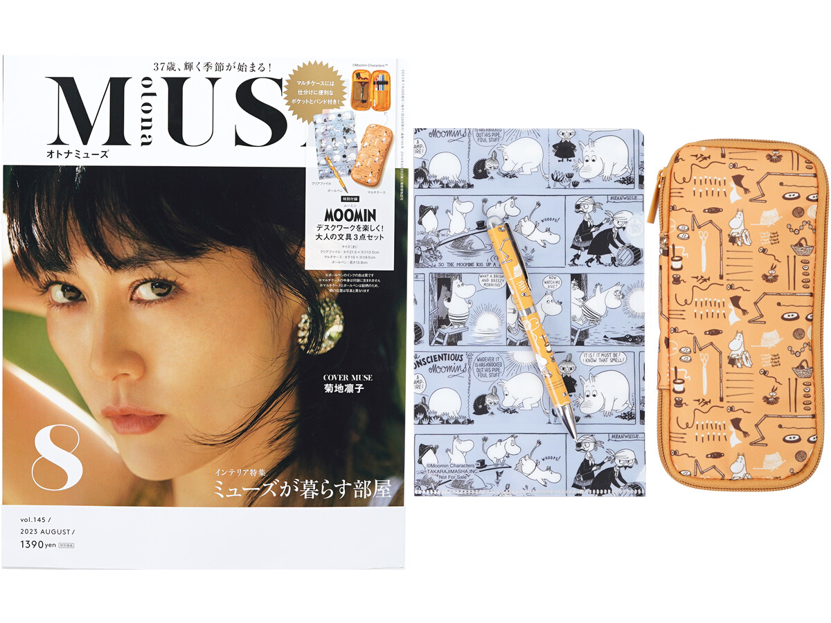 BAILA バイラ 2021年 10月号 【付録】 ミュベール × BAILA