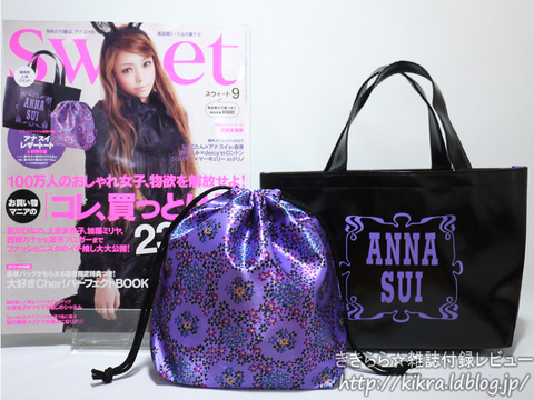 Anna Sui アナスイ レザートート 新柄巾着 Sweet スウィート 11年 09月号 ブランドコラボ付録の詳細画像