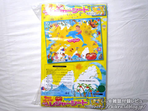 Colobockle コロボックル わくわくレジャーシート じゃらん子どもが喜ぶ夏の家族旅行 ブランドコラボ付録の詳細画像