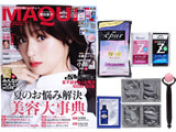 MAQUIA (マキア) 2017年 09月号 《付録》 花王バブ エピュール、小顔ローラー、ポーラB.A 新美容液