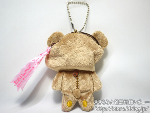 リラックマぬいぐるみチャーム Seventeen セブンティーン 12年 03月号 ブランドコラボ付録の詳細画像