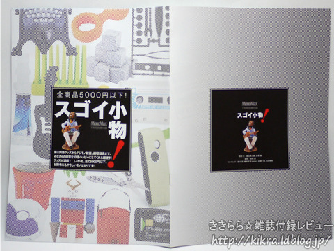 COACH（コーチ）スペシャルカバー付きノート【Mono Max （モノ・マックス） 2011年 07月号】 - ブランドコラボ付録の詳細画像
