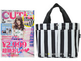 CUTiE (キューティ) 2013年 06月号 《付録》 WEGO ストライプ★ダブルポケットバッグ