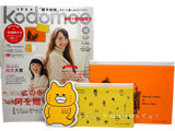 kodomoe (コドモエ) 2014年 12月号 《付録》 羽海野チカ スライダーケース、反省メモ他