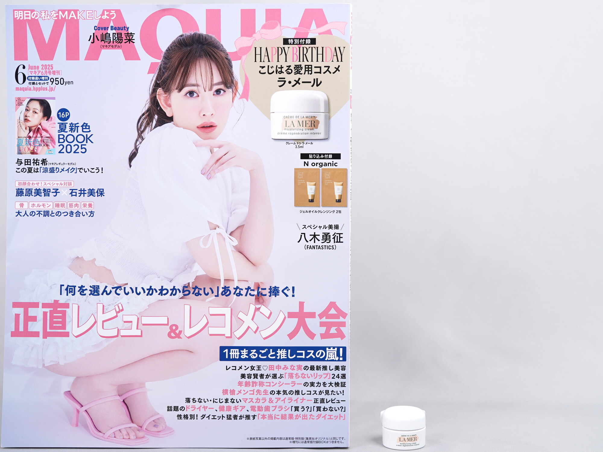 MAQUIA (マキア) 2025年 6月号増刊 《付録》 HAPPY BIRTHDAY こじはる愛用コスメ ラ・メール