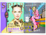 SPUR (シュプール) 2013年 02月号 《付録》 荒木飛呂彦「徐倫、GUCCIで飛ぶ」