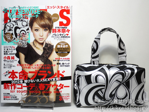 Lip Service Bag型メイクポーチ Edge Style エッジ スタイル 12年 03月号 ブランドコラボ付録の詳細画像