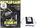 BiCYCLE CLUB (バイシクルクラブ) 2016年 11月号 《付録》 ロゴストライプ サイクルキャップ