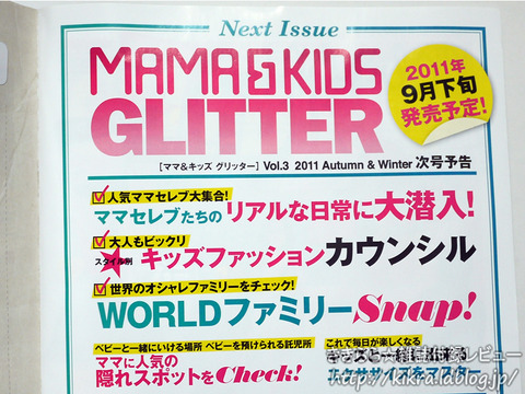Xgirl Stages エックスガール ステージス スペシャルトートバッグ Mama Kids Glitter Vol 2 ブランドコラボ付録の詳細画像 Xgirl Stages エックスガール ステージス スペシャルトートバッグ Mama Kids Glitter Vol 2 ブランドコラボ付録の詳細画像