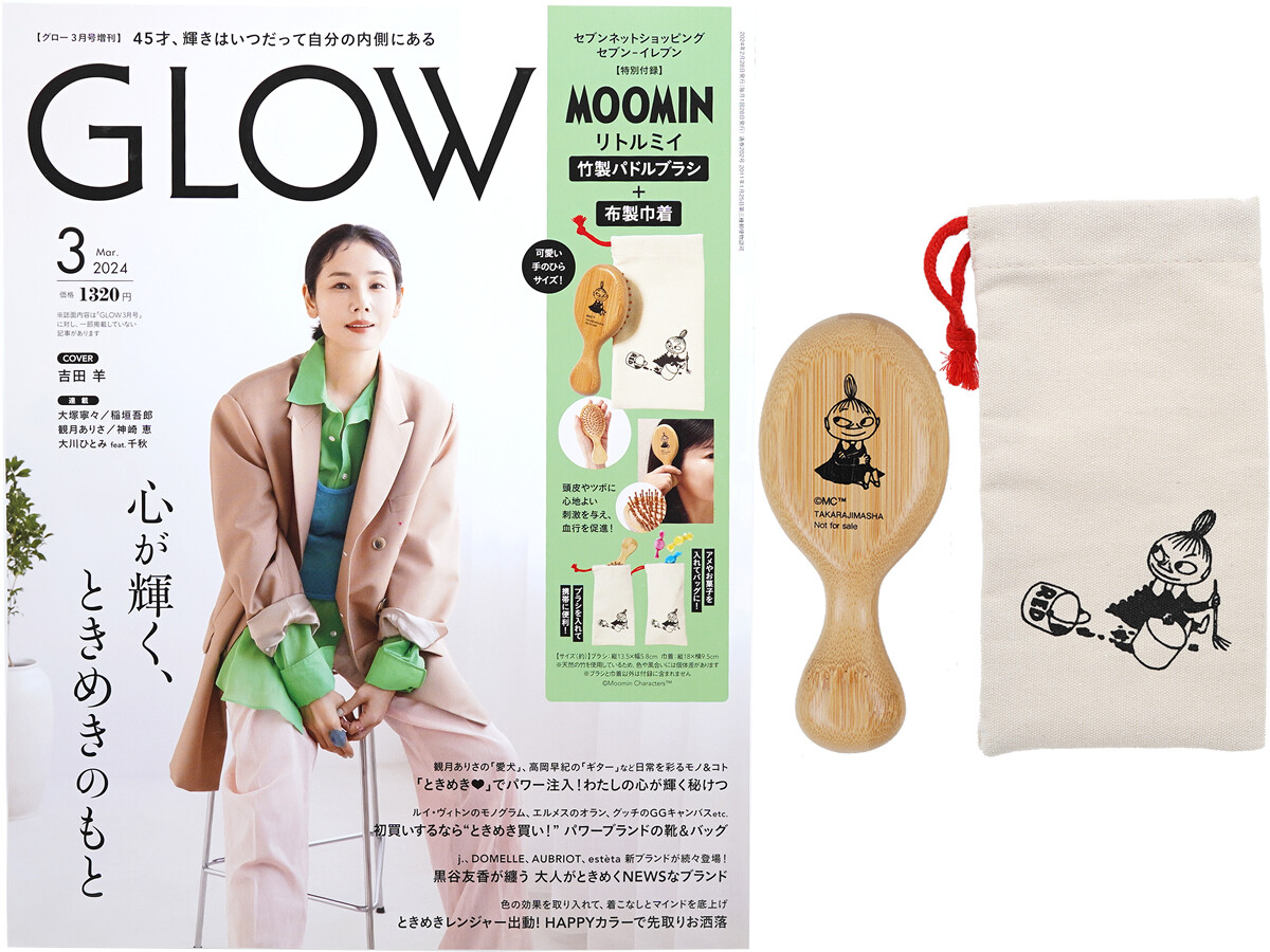 GLOW (グロー) 2024年 3月号増刊 《付録》 MOOMIN（ムーミン）リトルミイ 竹製パドルブラシ＋布製巾着