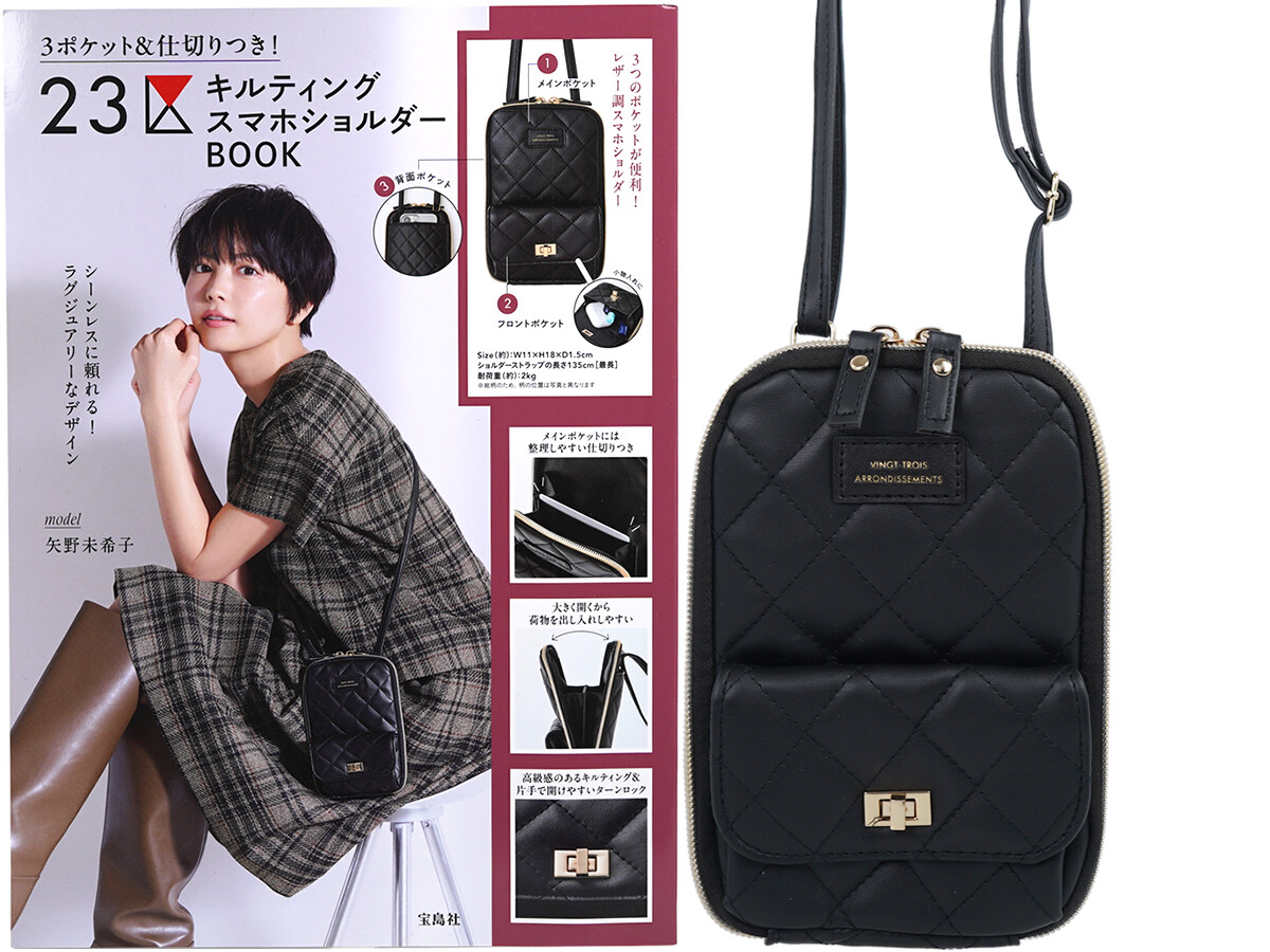 3ポケット&仕切りつき! 23区 キルティングスマホショルダーBOOK