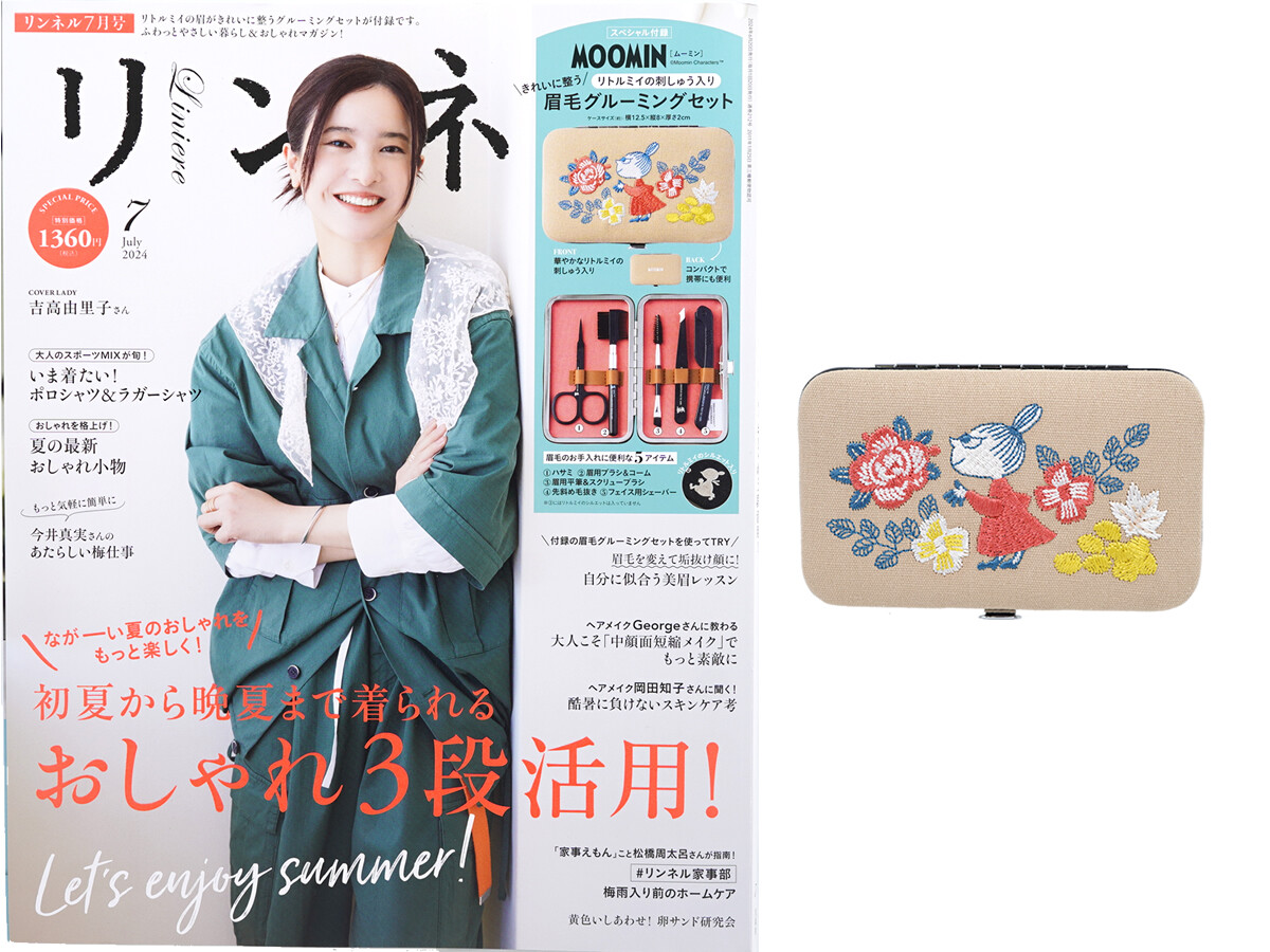 リンネル 2024年 7月号 《付録》 MOOMIN(ムーミン)リトルミイの刺しゅう入り きれいに整う眉毛グルーミングセット