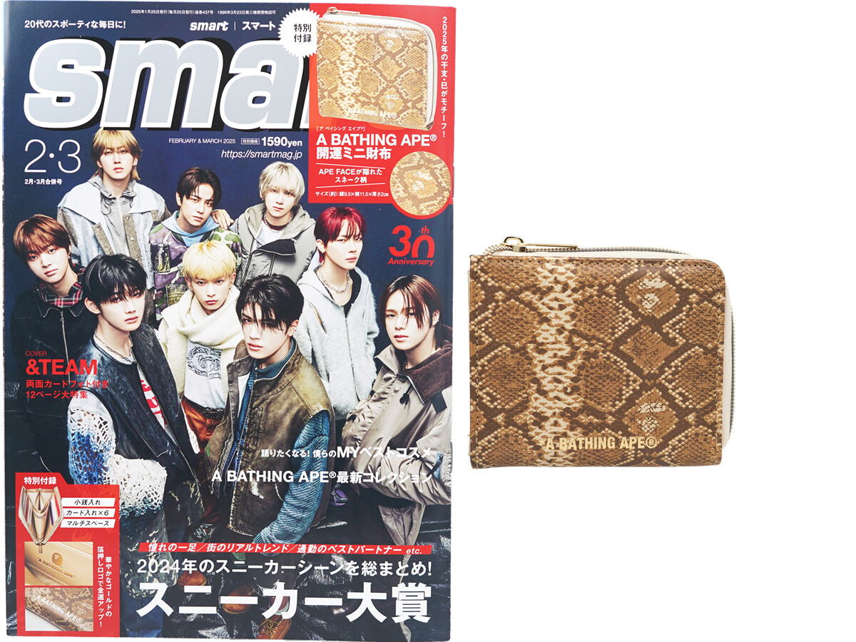 Smart (スマート) 2025年 2月・3月合併号 《付録》 A BATHING APE®(ア ベイシング エイプ) 開運ミニ財布