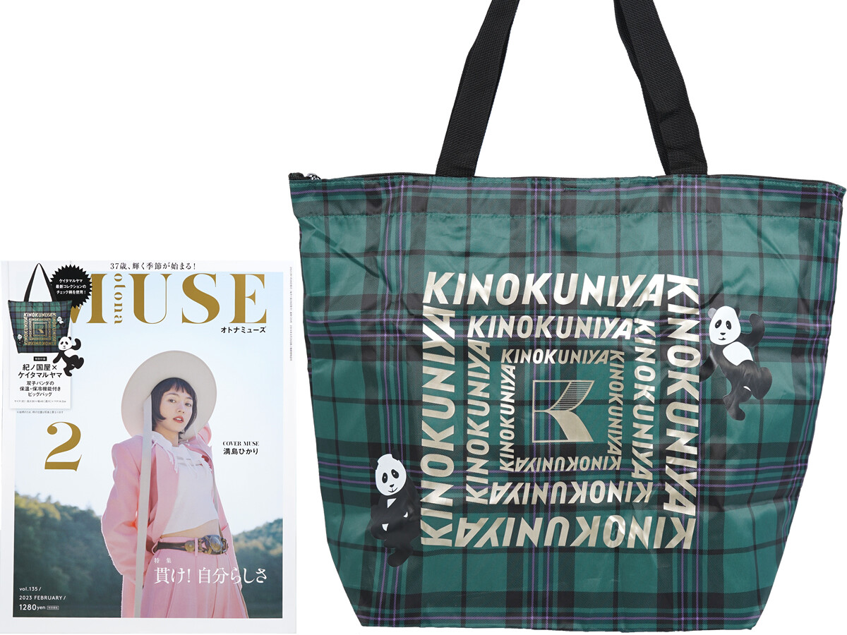 otona MUSE (オトナ ミューズ) 2023年 2月号 《付録》 紀ノ国屋 otona MUSE (オトナ ミューズ) 2023年 2月号 《付録》 紀ノ国屋