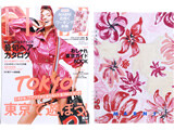 ELLE JAPON (エル・ジャポン) 2020年 05月号特別版 《付録》 MARNI（マルニ）花咲くワーキング手帳