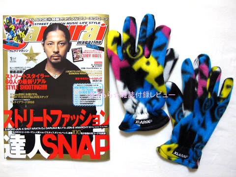 Xlarge R 特製フリースグローブ Samurai Magazine サムライ マガジン 11年 01月号 ブランド コラボ付録の詳細画像