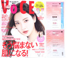 VOCE (ヴォーチェ) 2018年 04月号 《付録》 ミノン アミノモイスト美白＆保湿 ぷるぷる透明感 スペシャルマスクキット