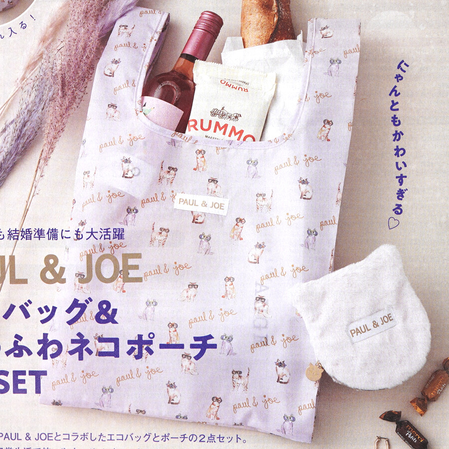 速報】ゼクシィ 2025年 2月号 《特別付録》 PAUL & JOE(ポール 速報】ゼクシィ 2025年 2月号 《特別付録》 PAUL & JOE(ポール