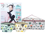 リンネル 2020年 11月号 《付録》 marble SUD(マーブルシュッド)ハリネズミがかわいい!持ち運べる整理収納セット