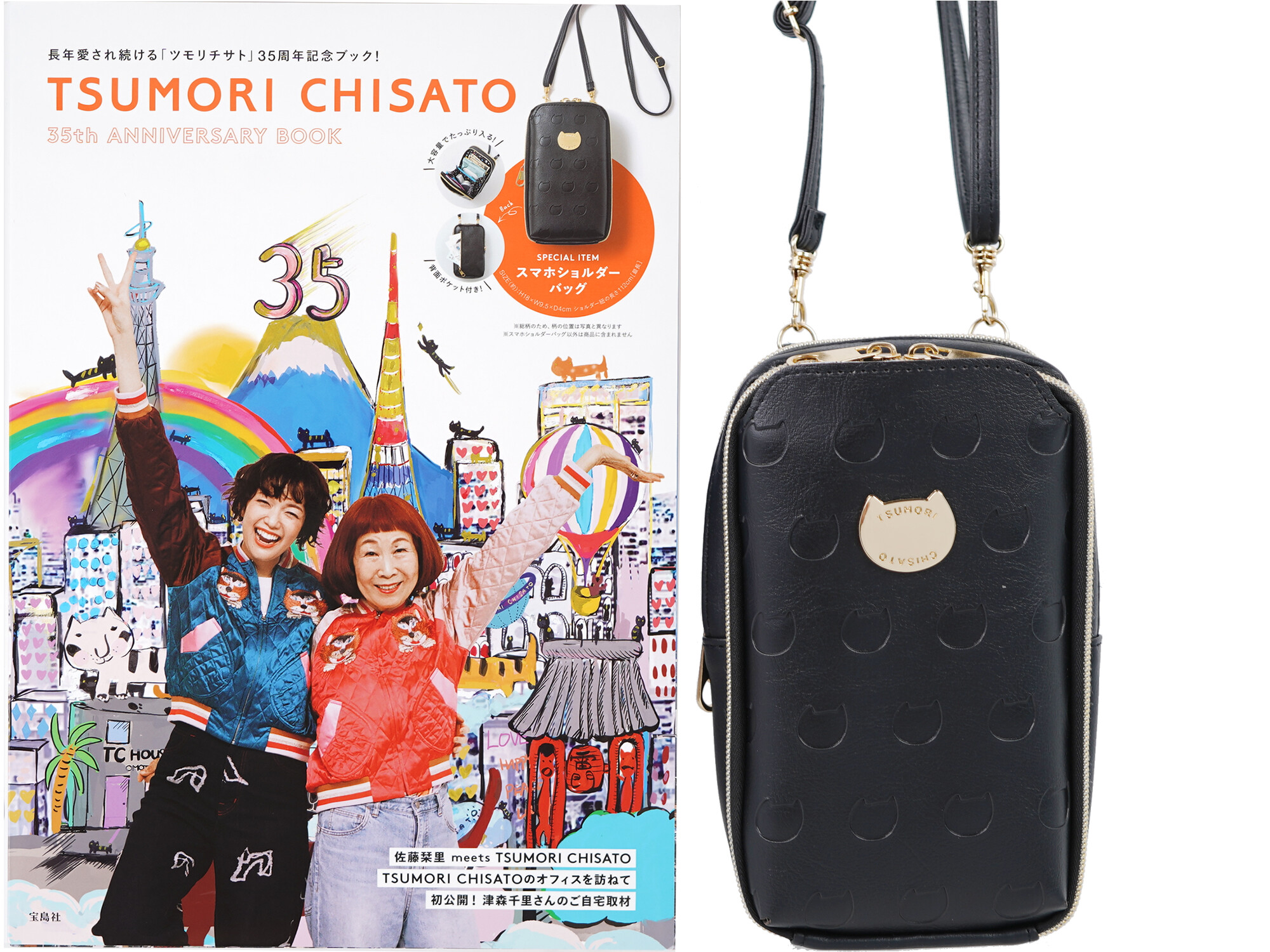 TSUMORI CHISATO 35th ANNIVERSARY BOOK