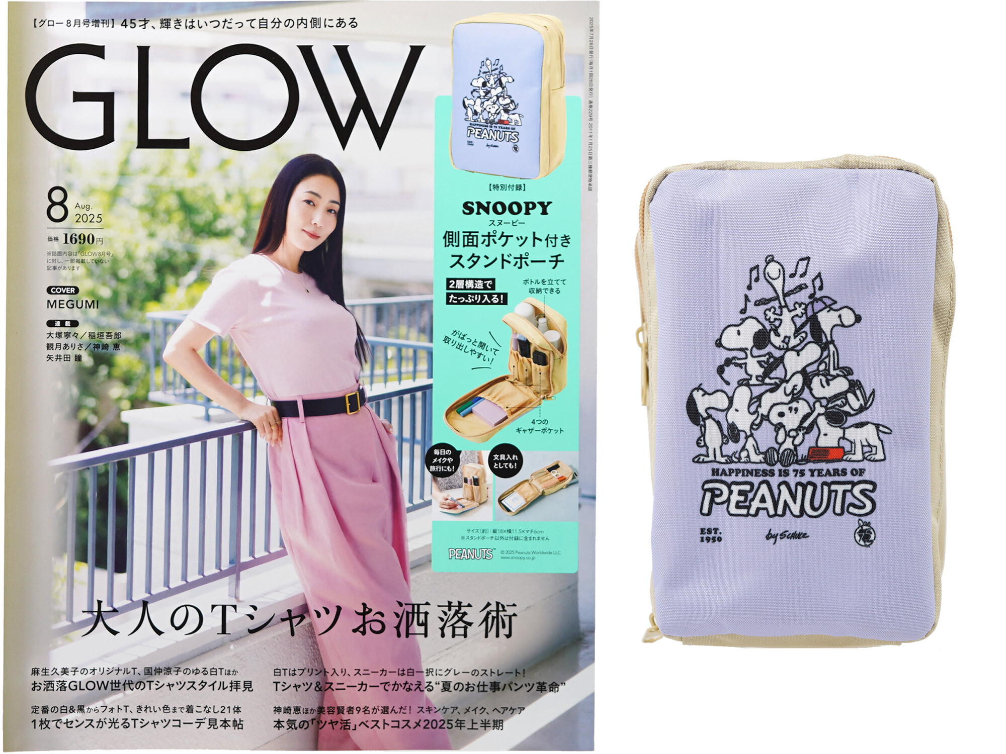 GLOW (グロー) 2025年 8月号増刊 《付録》 SNOOPY 側面ポケット付き スタンドポーチ